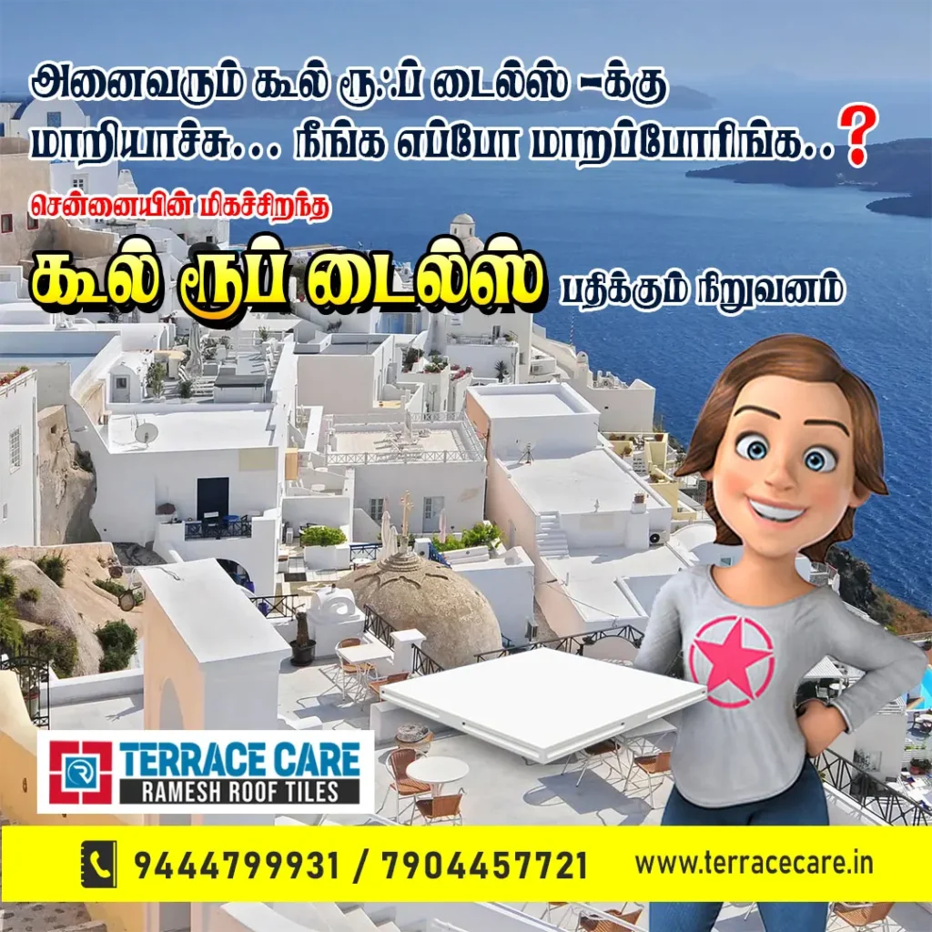 water proofing in chennai (10)